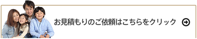 気になった物件があったら、今すぐご連絡ください。 今すぐこちらをクリック!!